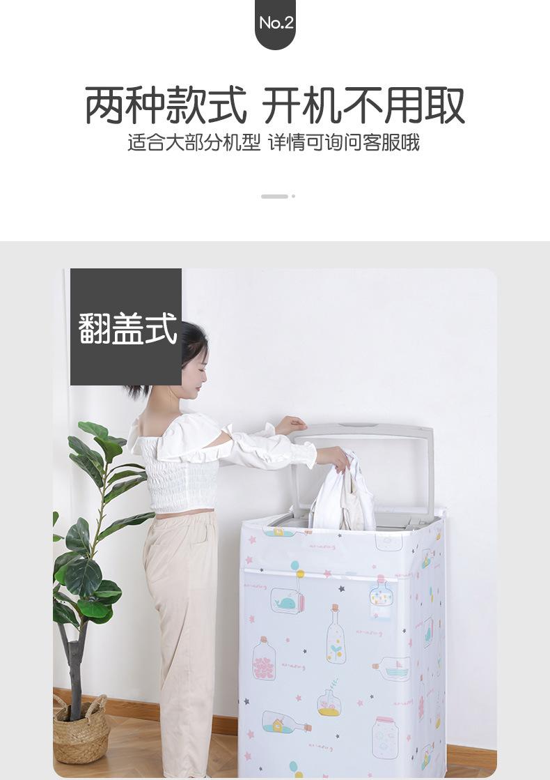 洗衣机伴侣