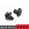 Adecuado para Subaru forest men's clavo perforador hebilla de expansión ala Lishi orgulloso Tigre clip de cubierta de filtro de aire