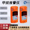 Dispositivo de Alarma de Metano Portátil Detector de Gas Cuatro en Uno para Espacios Confinados Entornos de Túneles LuMeng