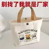 Nueva Bolsa de Lona de Oso para Estudiantes Mujeres, Bolso de Mano Pequeño Portátil para el Trabajo, Bolsa para el Almuerzo, Bolsa de Lona tipo Tote, Bolsa de Regalo