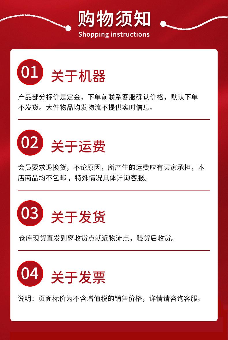 购物须知