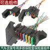 Caja de Fusibles de Múltiples Vías para Modificación de Automóviles con Portafusibles Cableado para Vehículos, Disponible en 4 Vías, 6 Vías, 8 Vías, 10 Vías, 12 Vías, 14 Vías