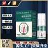 Spray Farmacêutico Baoyuantang para Coluna Lombar 30ml/Frasco Alívio para Disco Lombar, Rigidez e Inchaço Muscular Lombar