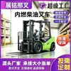 Empilhadeira Multifuncional Personalizada Empilhadeira Diesel Empilhadeira de Combustão Interna 3,5 Toneladas 5 Toneladas Empilhadeira de Quatro Rodas Sentada