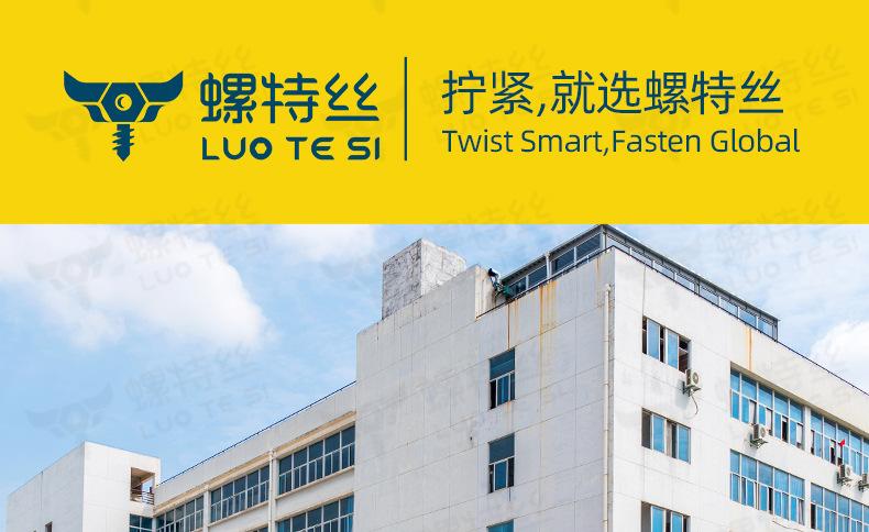 螺特丝详情页_03.jpg