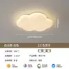 Lámpara de Techo Estilo Crema Nueva para Habitación Infantil de Niños y Niñas 2026, Lámpara Creativa de Nube Dibujos Animados Protección Ocular