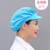Gorra de trabajo de fábrica de alimentos de verano para mujer, de malla transpirable, a prueba de polvo, para taller, anticabello, para catering, cocina, chef.