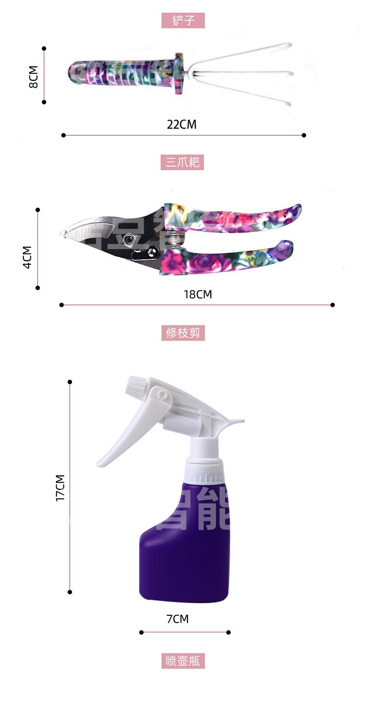 园艺工具套装