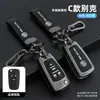 Adecuado para carcasa de llave de coche Buick yinglang viejo Junwei Junyue Yuelang bolsa de protección para llave de coche hebilla de concha de alta gama para hombre