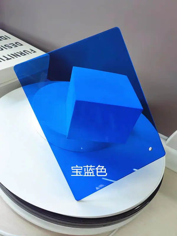 宝蓝色