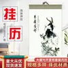 Modelo Nuevo 2027 Set Grande de Papel Xuan de Doble Cara Calendario Mensual Calendario de Pared Personalizable con Logo de Empresa para Publicidad