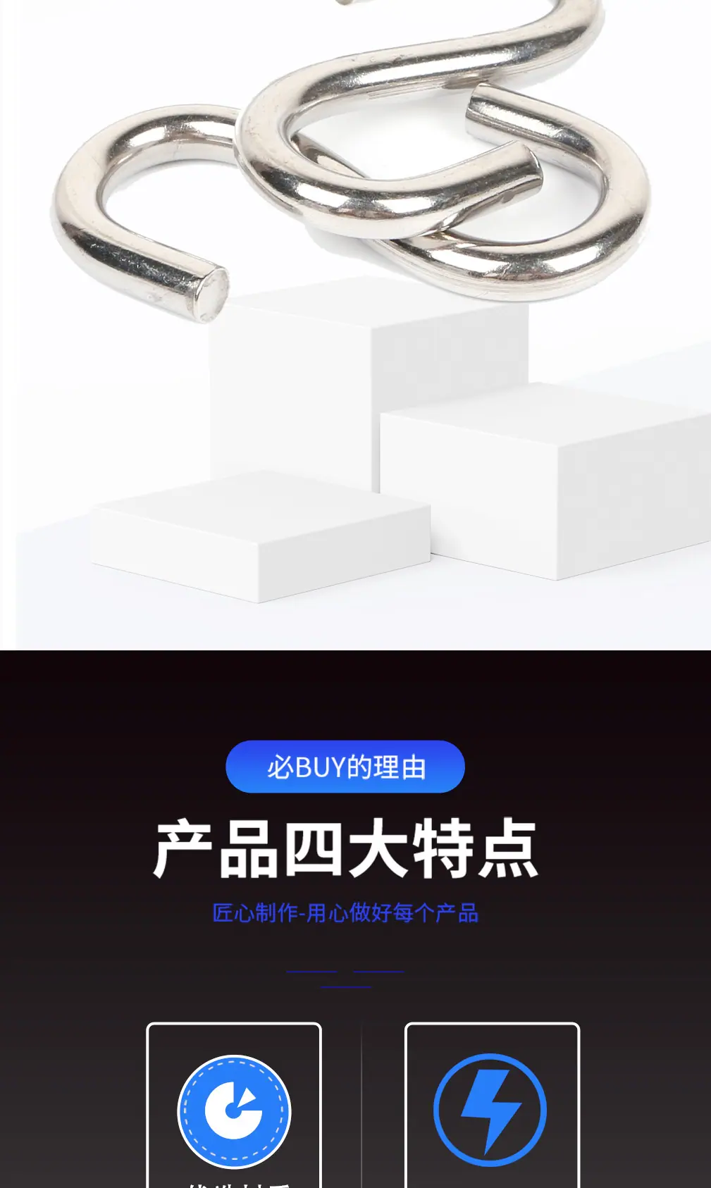 S钩新详情页_02.jpg