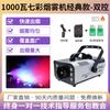 Máquina de Humo de Temperatura Constante de 1500W Máquina de Spray Colorida LED Máquina de Humo Escenario Boda Habitación Secreta Bar Máquina de Efectos Especiales de Spray