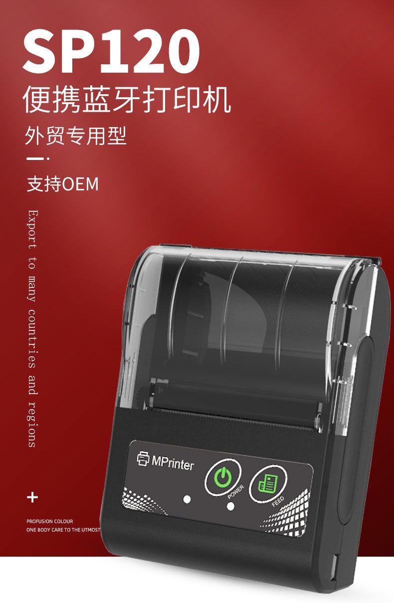 SP120外贸版_01.jpg
