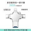 Lector de tarjetas al por mayor de fábrica adecuado para teléfonos móviles Apple, Android, computadora tipo C, adaptador USB universal cuatro en uno