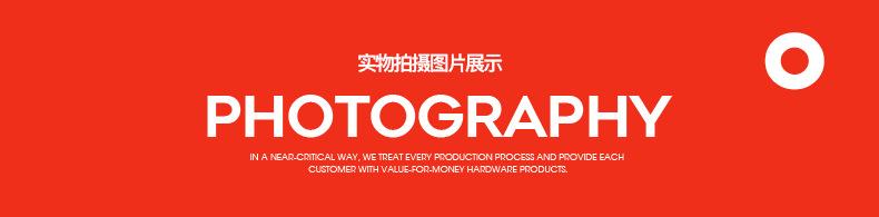实物拍摄图片展示