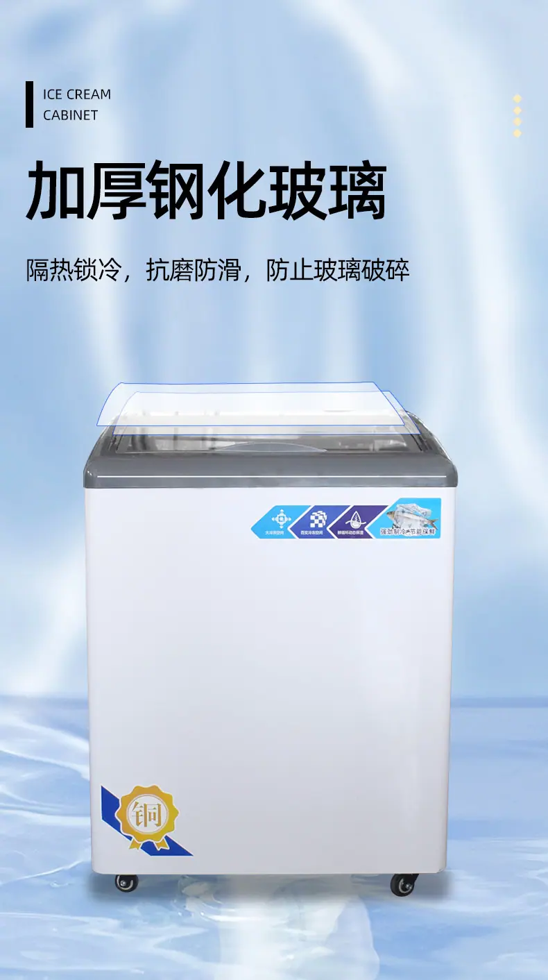 雪糕柜详情页_09