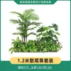 Combinaciones Seleccionadas de Paisajismo con Plantas Verdes Artificiales, Arreglo de Paisaje para Balcón, Plantas Falsas para Interiores, Decoración de Ventanas y Decoraciones de Jardín