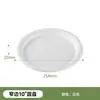 Fenghua Vajilla Desechable Biodegradable de Pulpa de Caña de Azúcar y Pulpa de Bambú Plato Redondo de 6/7/8/9/10 Pulgadas Biodegradable Compostable