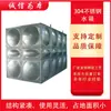 Fabricante de Shenzhen Diseñado Tanque de Agua de Acero Inoxidable 304 Cuadrado Combinación de Fuego Barril Ensamblado de Acero Inoxidable Contenedor de Almacenamiento y Transporte