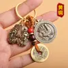Llavero de latón moneda fu del zodíaco doce emperadores qian colgante para hombre y mujer adornos para llavero de coche puesto de lugar escénico