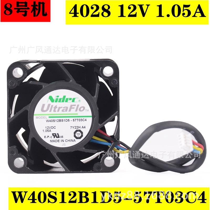 8号机 4028 12V 1.05A