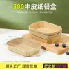 Caja de Almuerzo Desechable de Papel Kraft, Caja Rectangular para Llevar, Caja de Almuerzo Espesa Ecológica para Picnic y Ensalada, Caja de Almuerzo para Comida Rápida