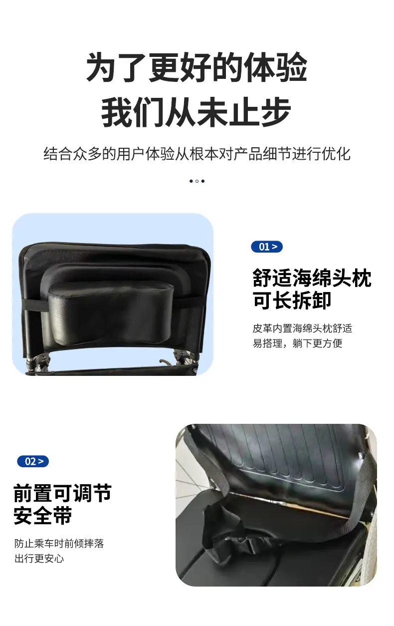 轮椅详情_14.jpg