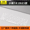 Adecuado para funda de teclado Lenovo Xiaoxin 14 2026 2025 de 14 pulgadas, película protectora para portátil, cubierta antipolvo