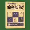 Jardim de Infância escrita de caracteres chineses e pinyin para iniciantes 1-100 livro de traçado digital conjunto completo infantil caderno de prática de grade de caracteres Tian