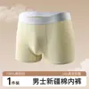 Algodón de Fibra Larga Ropa Interior para Hombre Antibacteriana Sin Costuras Algodón Puro Ropa Interior para Hombre Transpirable Algodón Puro Entrepierna Antibacteriana Boxer Briefs Venta al por Mayor