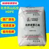HDPE Yanshan Petrochemical 3300J/3400J grado de inyección, grado transparente, resistente a la intemperie, para contenedores, tapas de botellas y empaques de alimentos