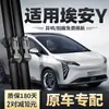 Adecuado para Gac Aion Y Plus Escobillas Limpiaparabrisas Aiony Trumpchi Modelo 23 Yplus Tiras de Goma Aion Limpiaparabrisas Delanteros Sin Armazón