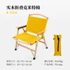 Silla Plegable Portátil de Madera de Haya Kermit para Exteriores Qingmu Silla Casual de Madera Maciza Silla para Acampar Picnic Playa Personalizada
