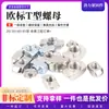 Tuercas Redondas Tipo T Estándar Europeo para Perfiles de Aluminio, Serie 20, 30, 40, 45, Gama Completa, Venta al por Mayor desde el Fabricante