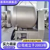Máquina Marinadora de Acero Inoxidable con Sabor a Pollo, Tumbler de Vacío Comercial con Conversión de Frecuencia para Kimchi, Equipo de Marinado Automático para Platos Pre-Elaborados
