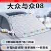Parasol Volkswagen para parabrisas delantero, anticongelante, anticongelación, funda para nieve, media cubierta magnética engrosada para invierno