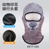 Capuz de Proteção Solar para Passeio de Moto no Verão com Estampa Animal, Máscara Facial Respirável de Lycra com Furo Único e Seda Gelada