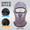 Capuz de Ciclismo de Verão, Respirável e Absorvente de Suor, Capuz de Seda Gelada para Homens e Mulheres, Estampa Fofa de Animal de Estimação, Máscara de Proteção Solar, Proteção Facial Completa e Proteção do Pescoço