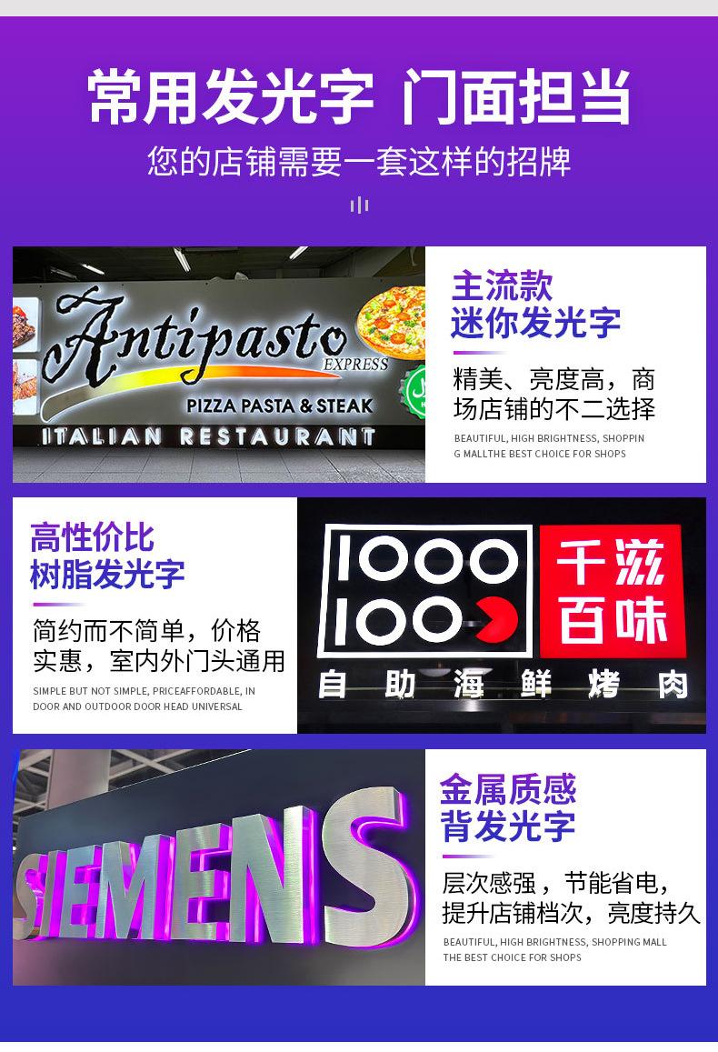 不发光字招牌详情_09