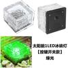 Luces de Ladrillo de Hielo Solares Luces LED Subterráneas para Césped Luces Decorativas de Baldosas para Suelo de Jardín Paisajismo Luces de Colores de Ahorro de Energía Impermeables para Exteriores