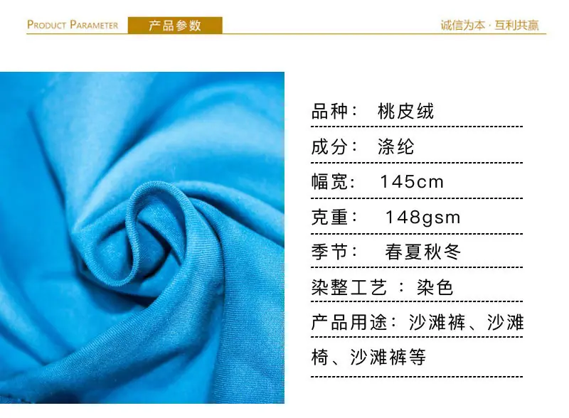 桃皮绒-沙滩裤_02.jpg