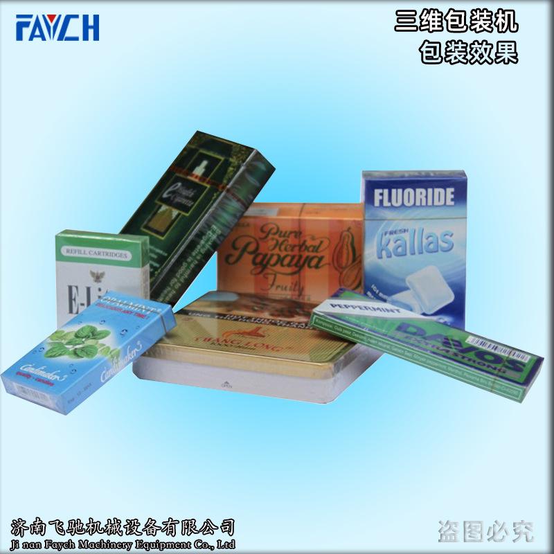 三维包装机包装效果1
