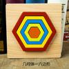 Forma de madeira Geometria Mão Grasping Board Jigsaw Puzzle Espessado Crianças Bebê Madeira Brinquedos Educativos 1-2-3 Anos de idade