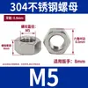 Aço Inoxidável 304 Porcas Finas Sextavadas com Flange para Soldagem Anti-Afrouxamento, Porcas Quadradas, Porcas com Tampa, Porcas Borboleta, Vários Tipos de Porcas Venda por Atacado