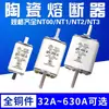 RT16/NT00/NT1/NT2 63A100A160A250A400A600A Fusible Cerámico Derretido