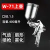 Pistola de pulverização de tinta automotiva Yida W71/77 bico duplo, ferramenta de pintura, pistola de pulverização pneumática para móveis, revestimento de alta atomização