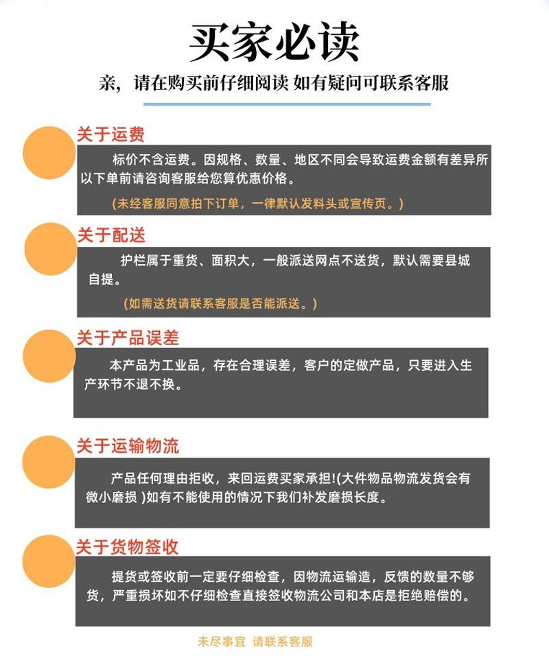 买家必读