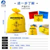 Bolsas de basura para recolección de residuos médicos tóxicos, antiestáticas, resistentes a ácidos y álcalis HaiZhiSu, bolsas de protección y tratamiento químico para residuos peligrosos