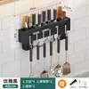 Soporte para Cuchillos de Acero Inoxidable Estante de Pared sin Taladro para Cocina Palillos Gancho Multifuncional para el Hogar Estante de Almacenamiento para Cuchillos